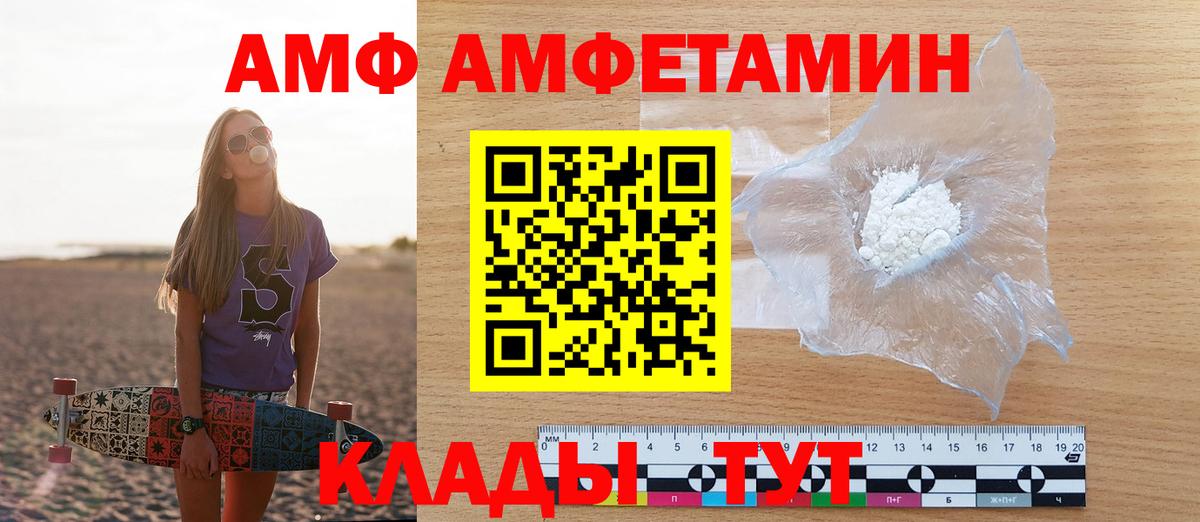 Amphetamine Premium Кимовск