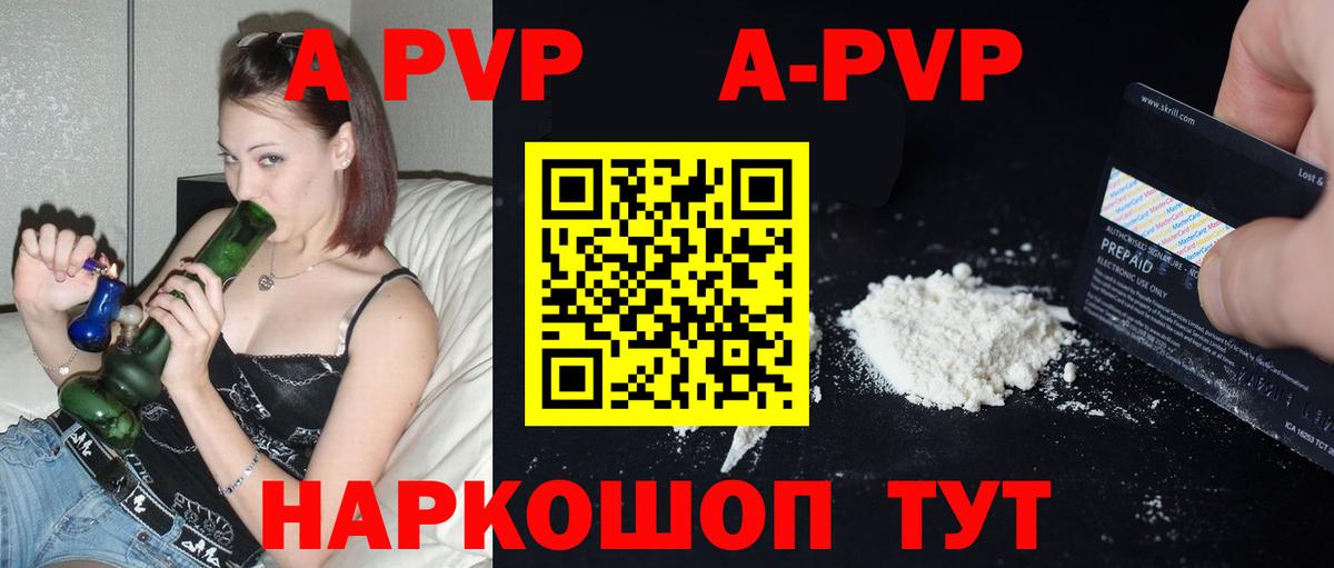Alpha-PVP  Вход с VPN  Кимовск  Alpha-PVP крисы CK  Alfa_PVP Crystall 