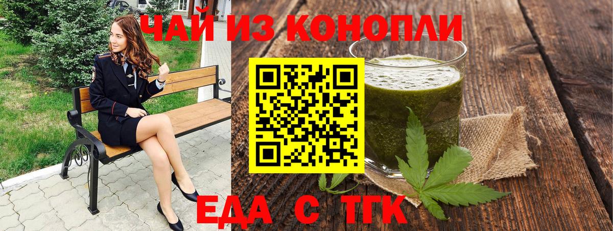 Cannafood конопля  Вход с VPN  Кимовск 