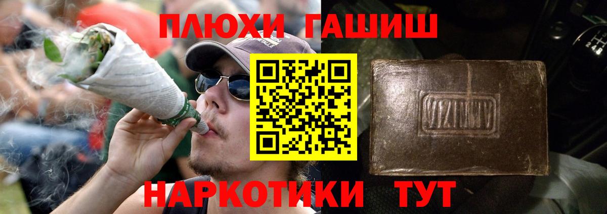 ГАШИШ hashish Кимовск