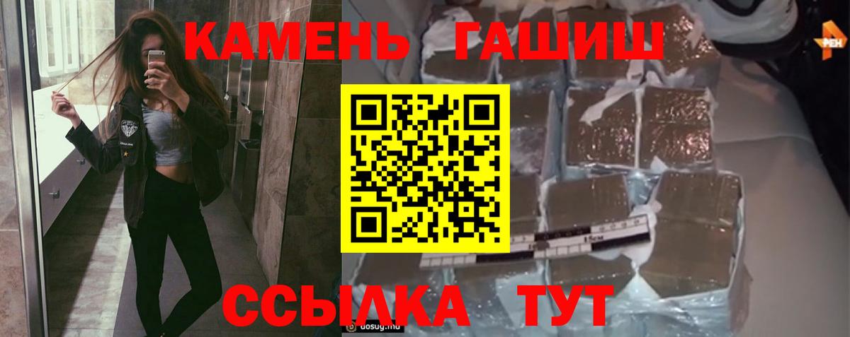 ГАШ  ГАШИШ ice o lator  где продают наркотики  Вход с VPN  Кимовск  ГАШ гашик 