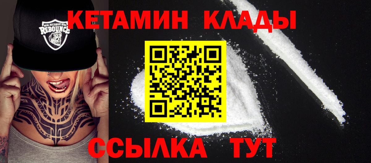 Кетамин ketamine Кимовск
