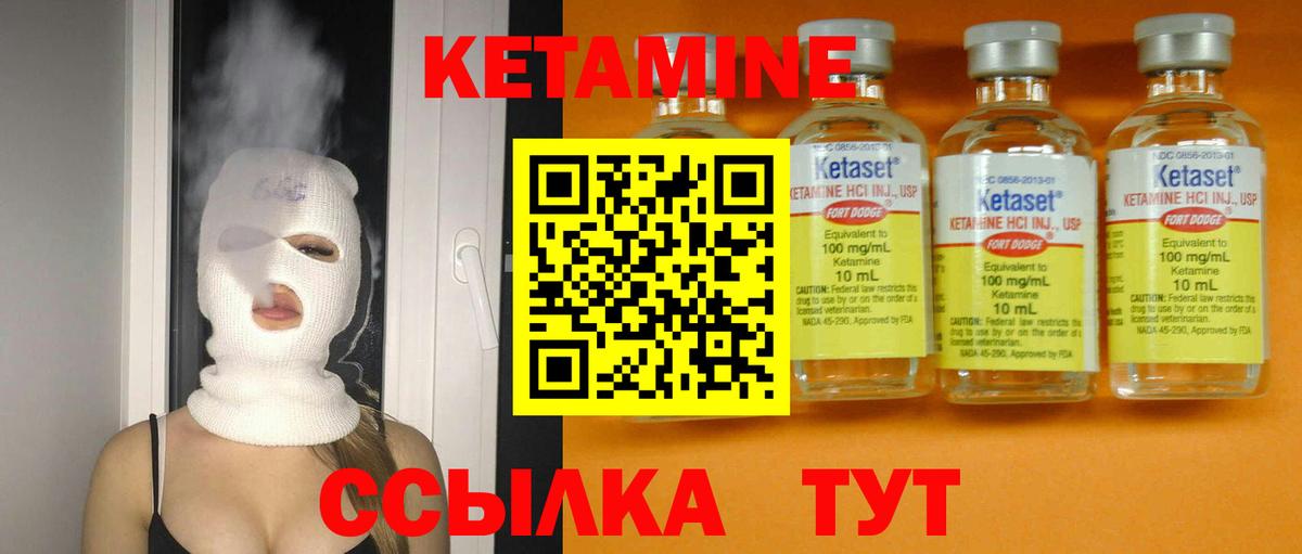 Кетамин VHQ  Вход с VPN  КЕТАМИН VHQ  OMG ТОР  Кимовск 