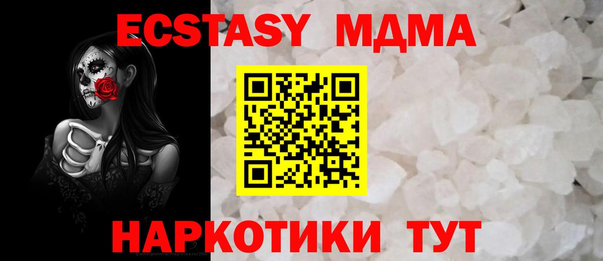 MDMA молли  MDMA  Кимовск  Вход с VPN 