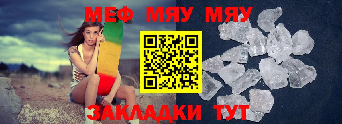 Мефедрон кристаллы Кимовск