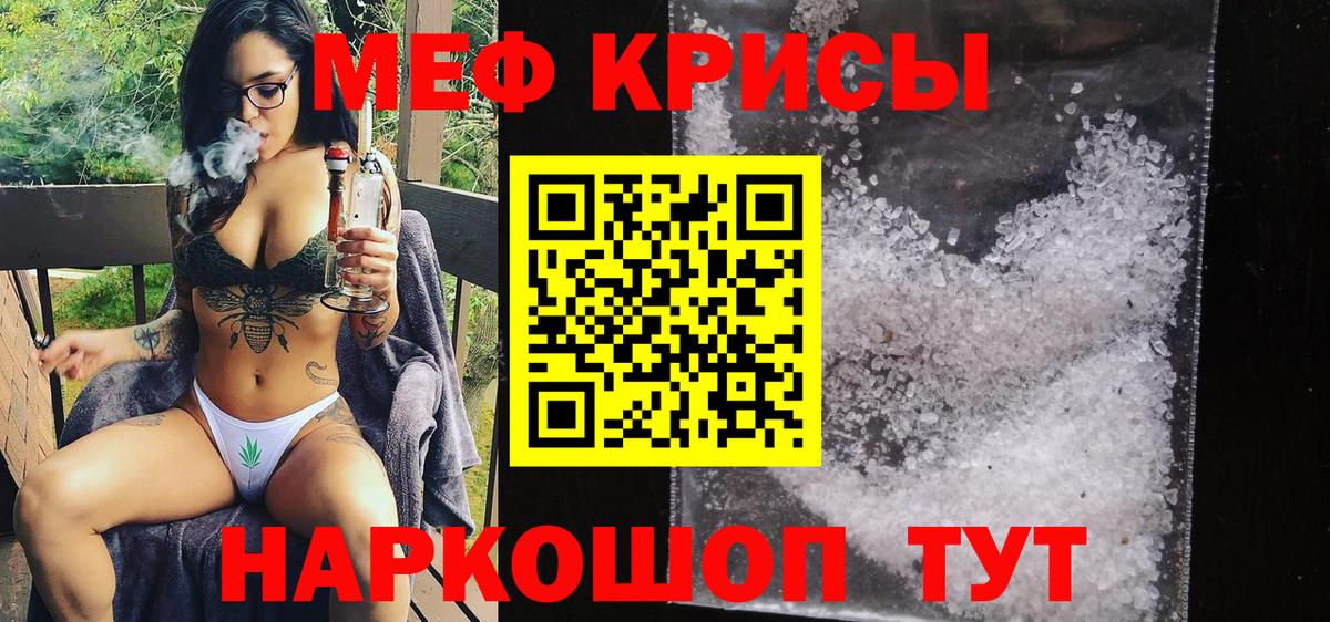 хочу наркоту  Мефедрон мука  Мефедрон VHQ  Вход с VPN  Кимовск  Меф 