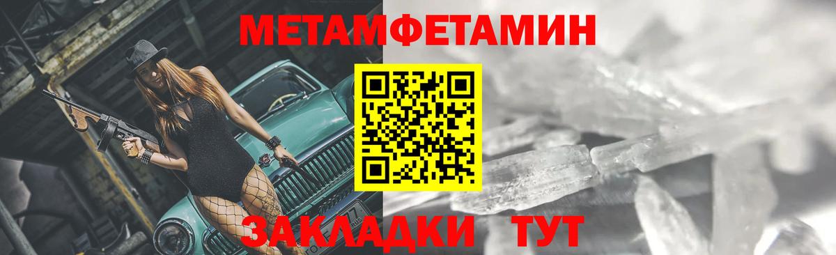Метамфетамин Декстрометамфетамин 99.9%  Вход с VPN  Кимовск  Метамфетамин Декстрометамфетамин 99.9% 