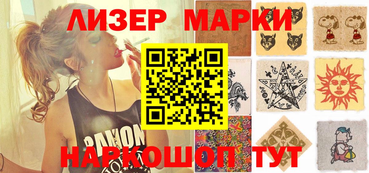 Марки 25I-NBOMe 1,5мг Кимовск