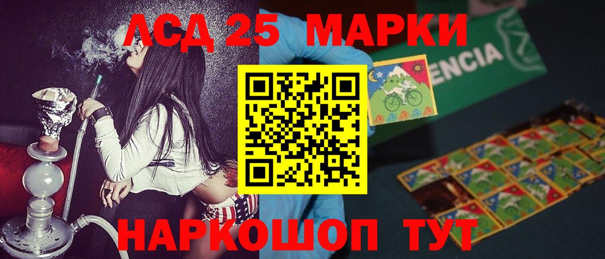 Наркотические марки  Марки 25I-NBOMe 1,8мг  Марки 25I-NBOMe 1,8мг  Вход с VPN  Кимовск 