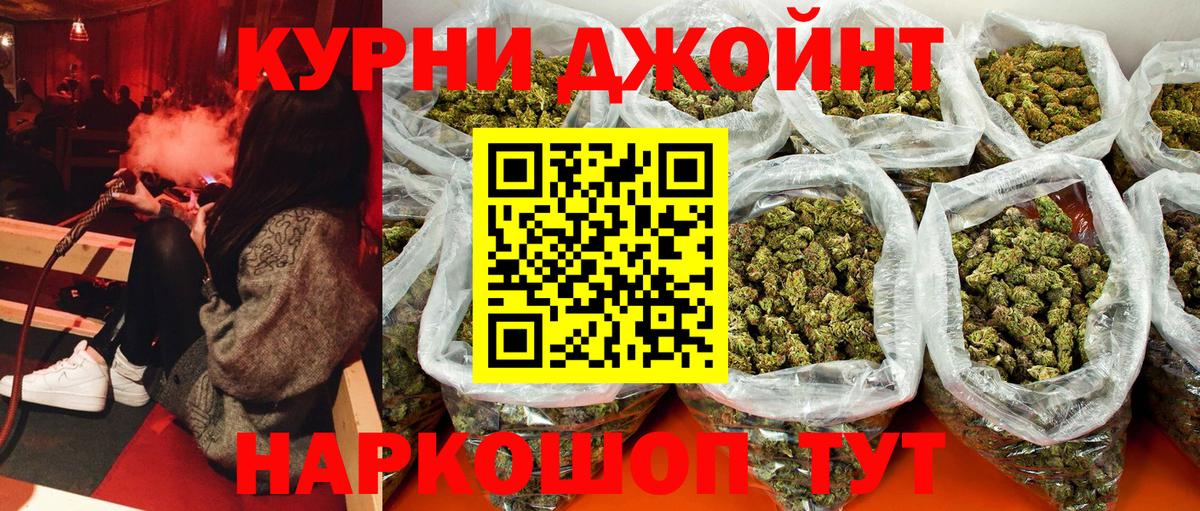 Канабис White Widow Кимовск